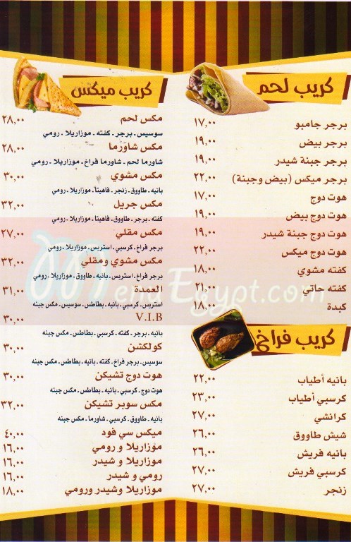  منيو سباجيتي  مصر